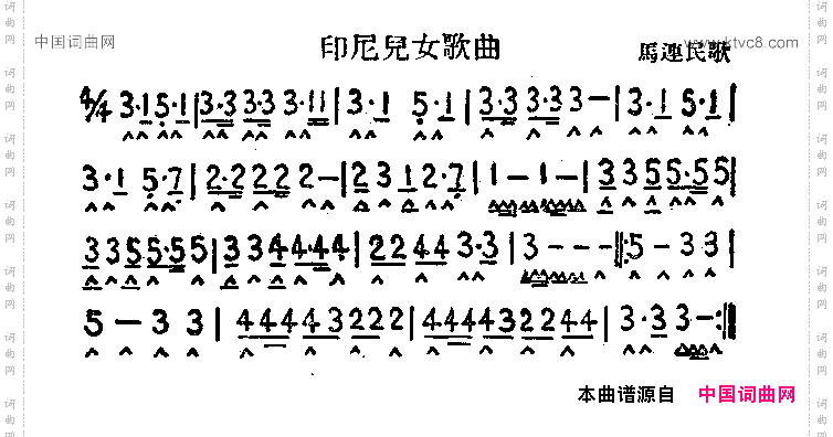 印尼儿女歌曲