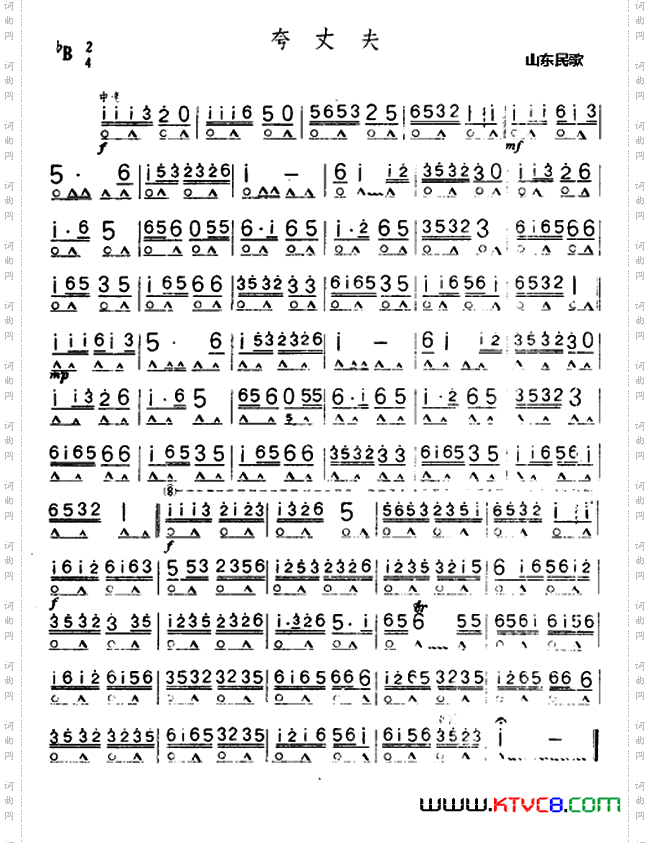 夸丈夫