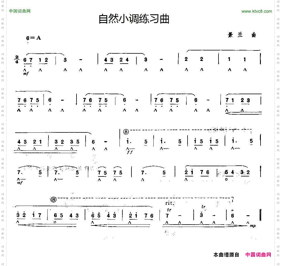 自然小调练习曲