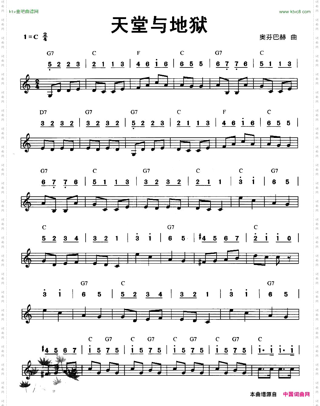 天堂与地狱线简谱混排版