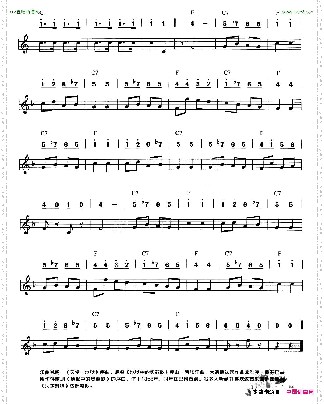 天堂与地狱线简谱混排版