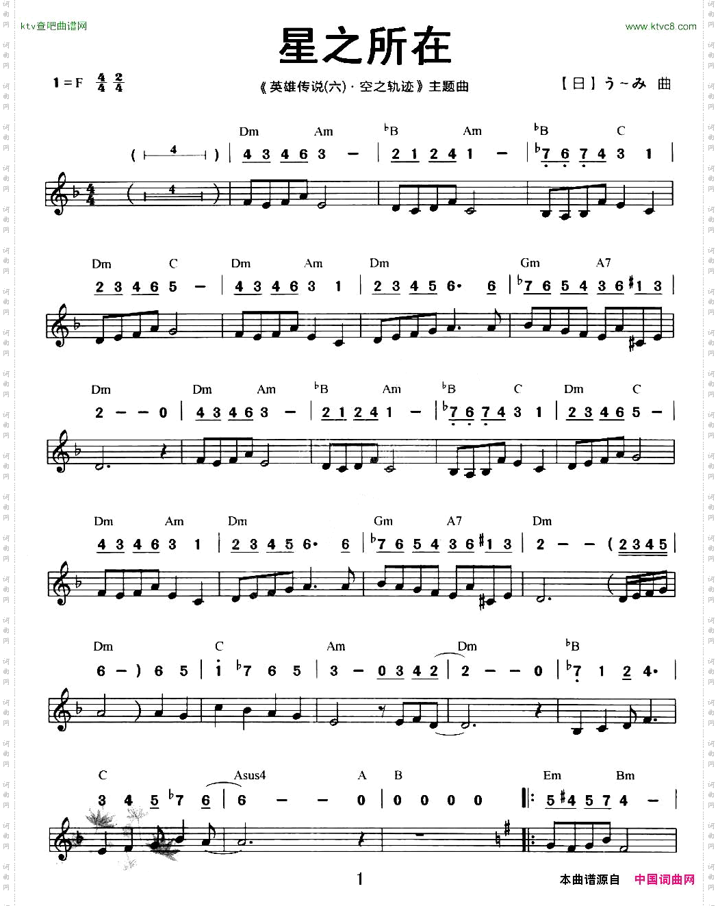 星之所在线简谱混排版
