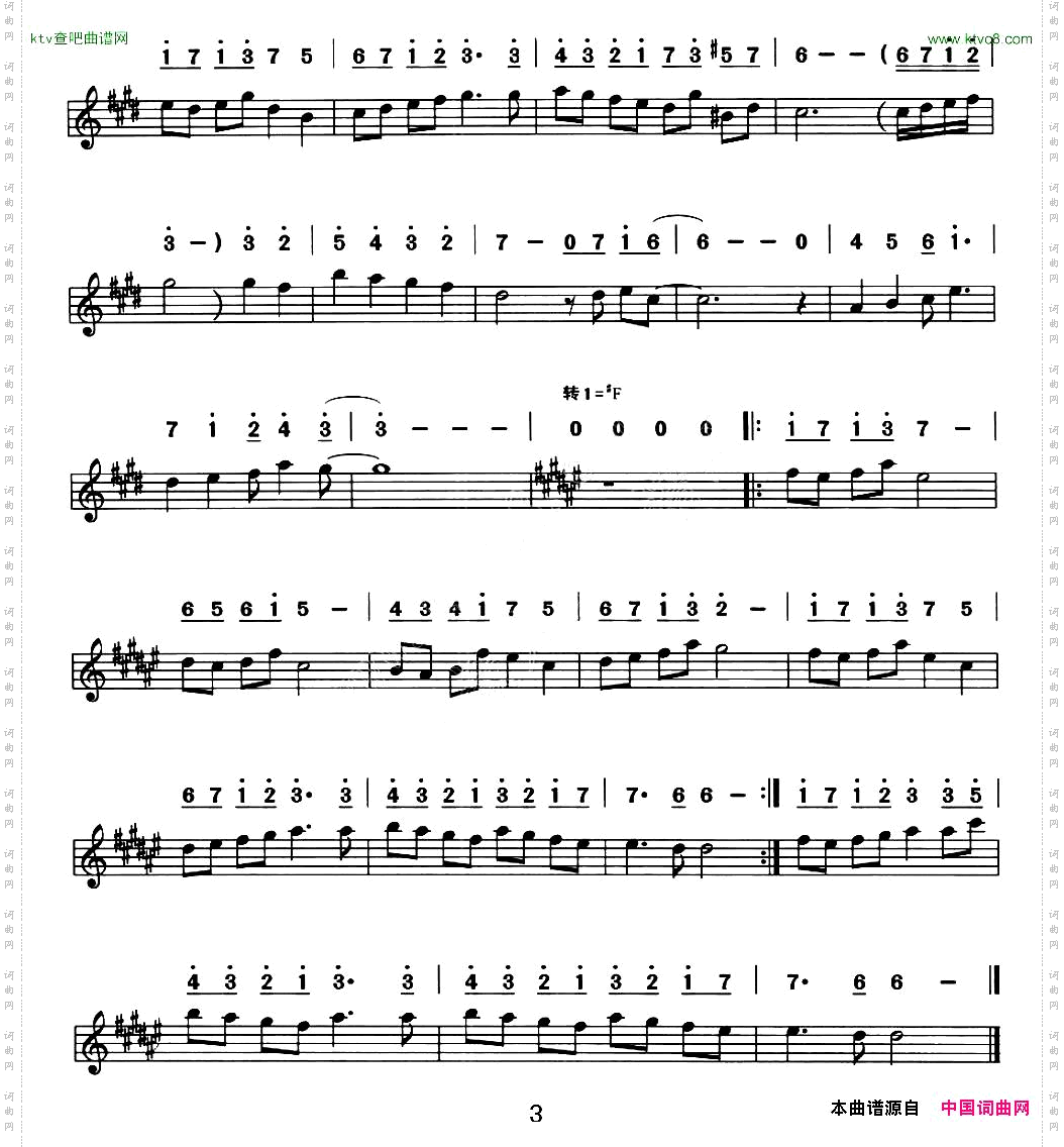 星之所在线简谱混排版