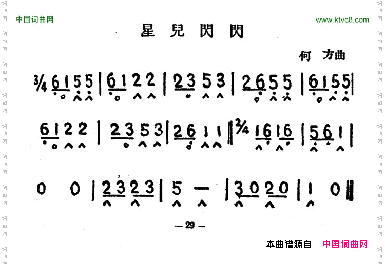 星儿闪闪