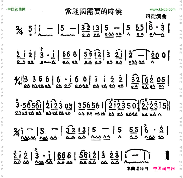 当祖国需要的时候
