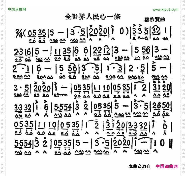 全世界人民心一条
