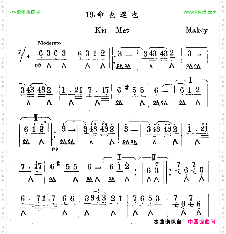 命也运也