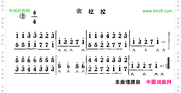 依拉拉