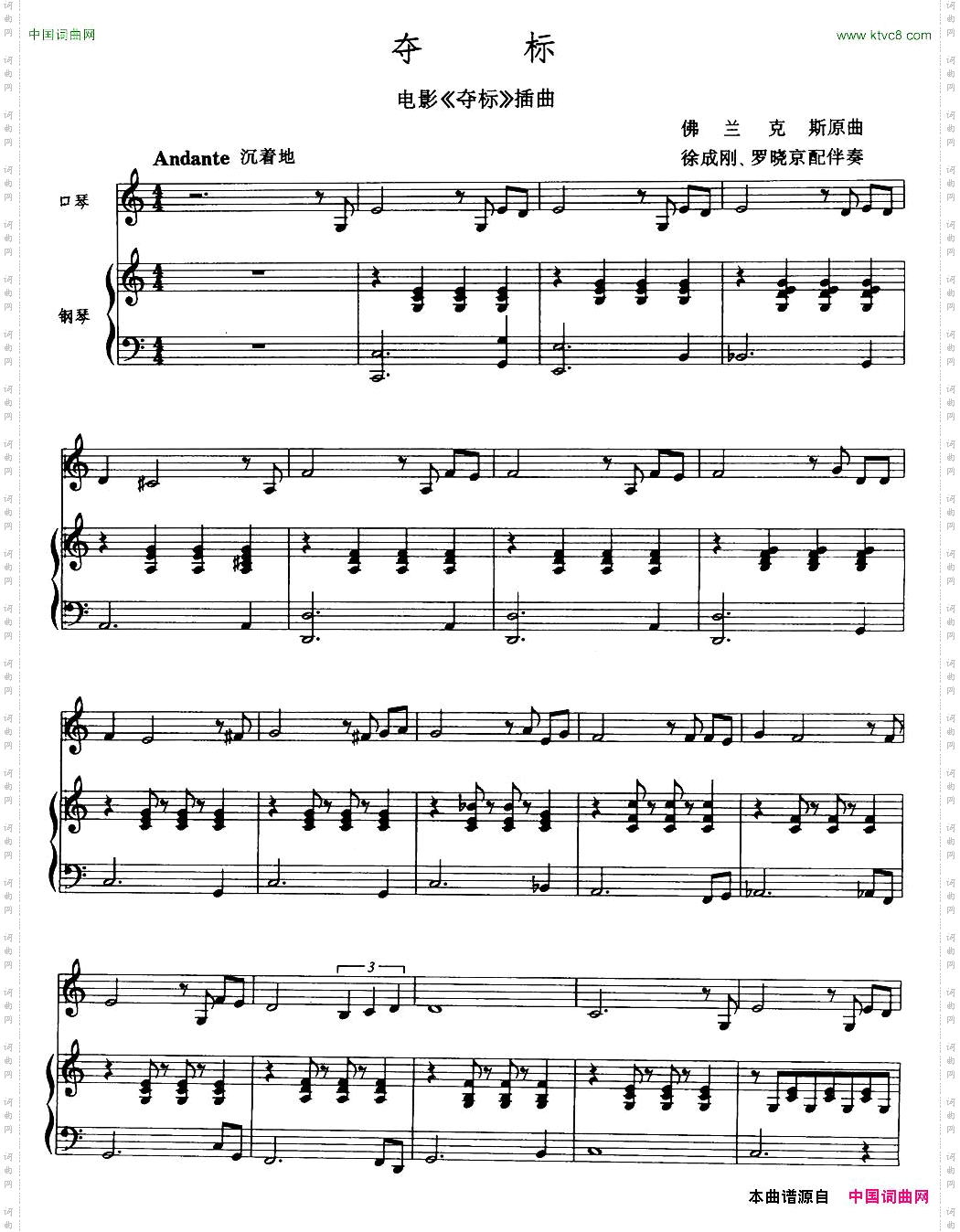 夺标徐成刚罗晓京配伴奏