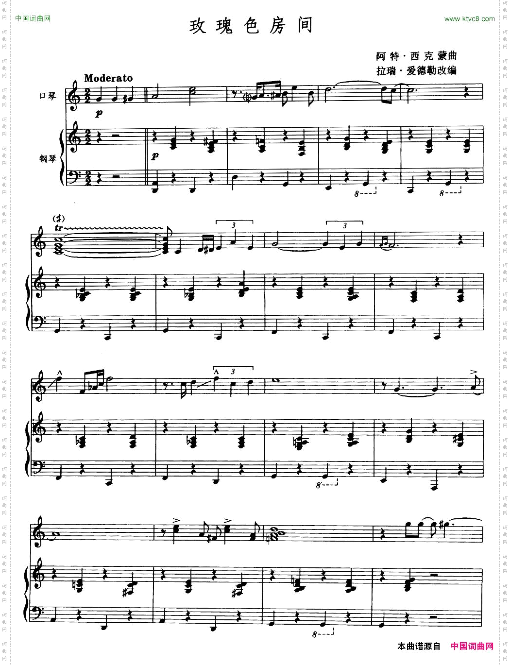 玫瑰色房间拉瑞·爱德勒改编