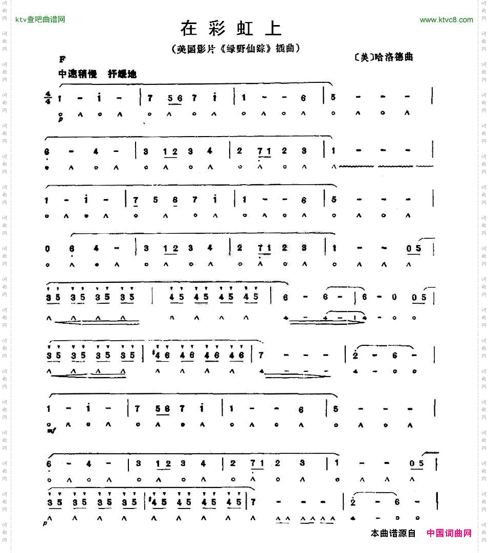 在彩虹上
