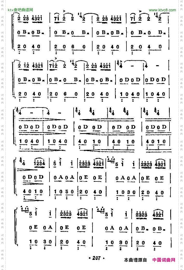 云雀（三重奏）