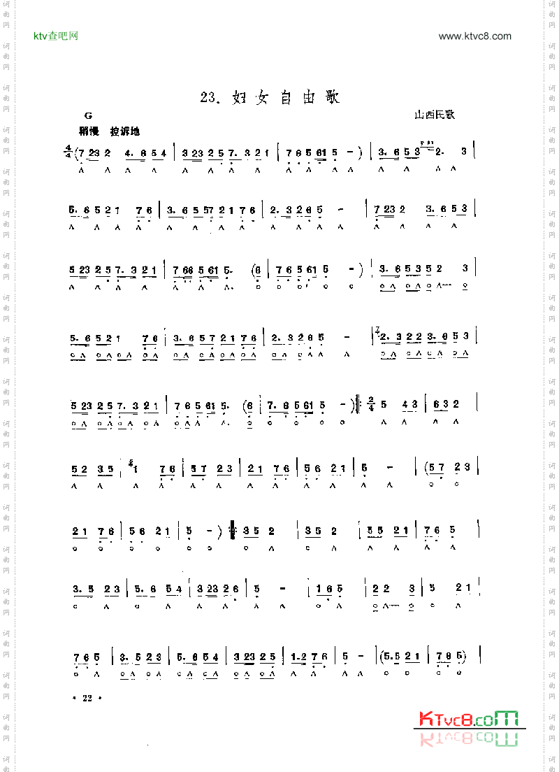 妇女自由歌其他类口琴