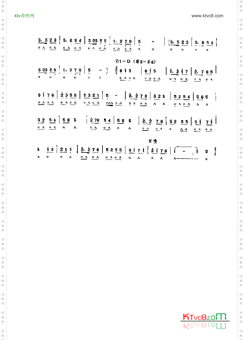 妇女自由歌其他类口琴