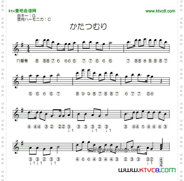 蜗牛-口琴五线谱简谱