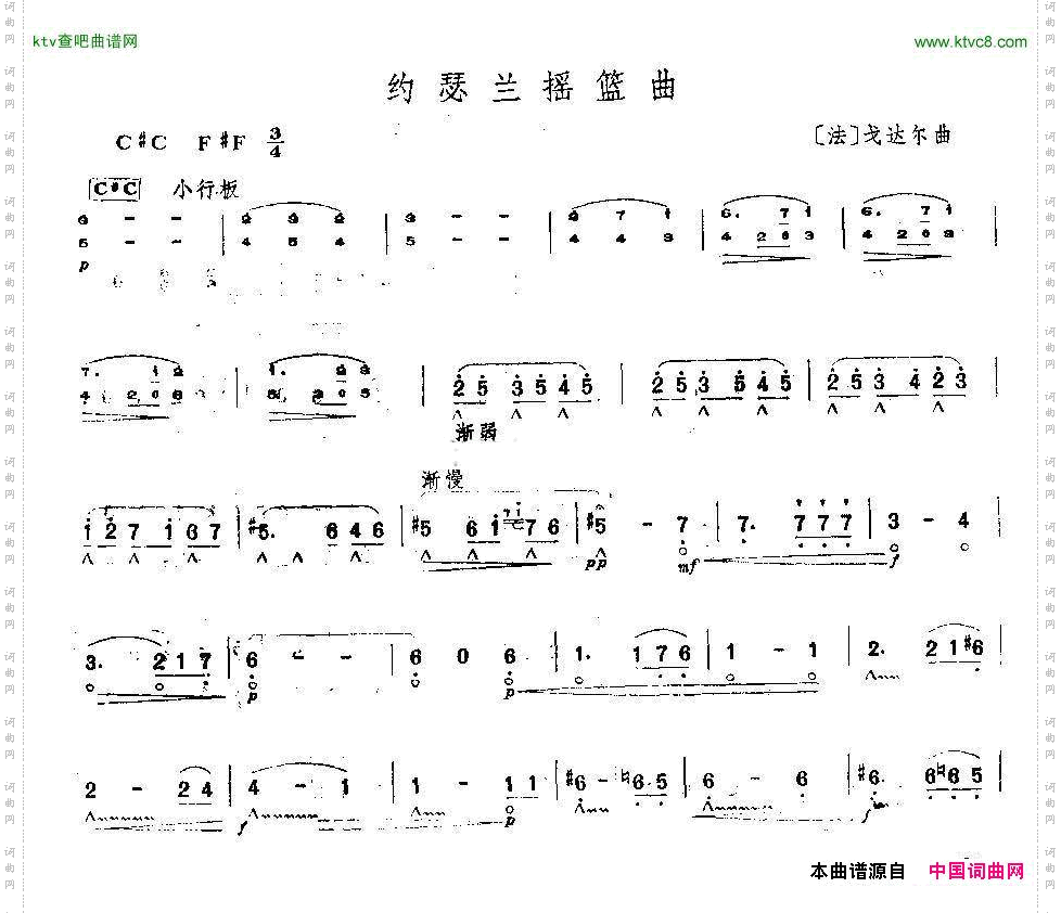 约瑟兰摇篮曲口琴