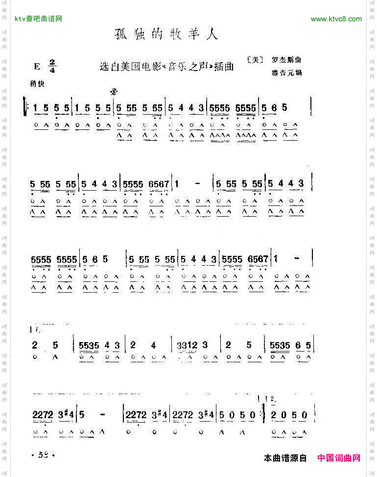 孤独的牧羊人