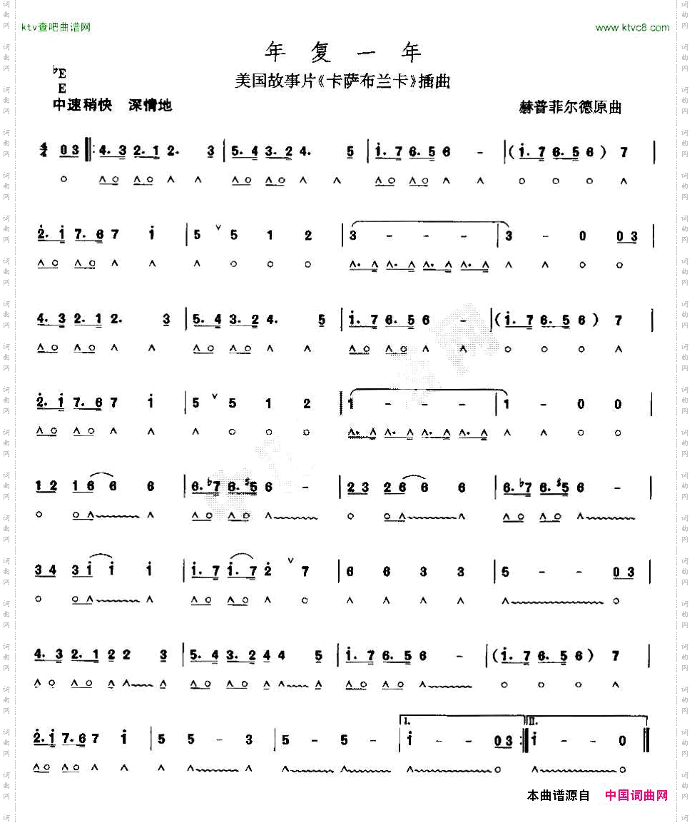 年复一年