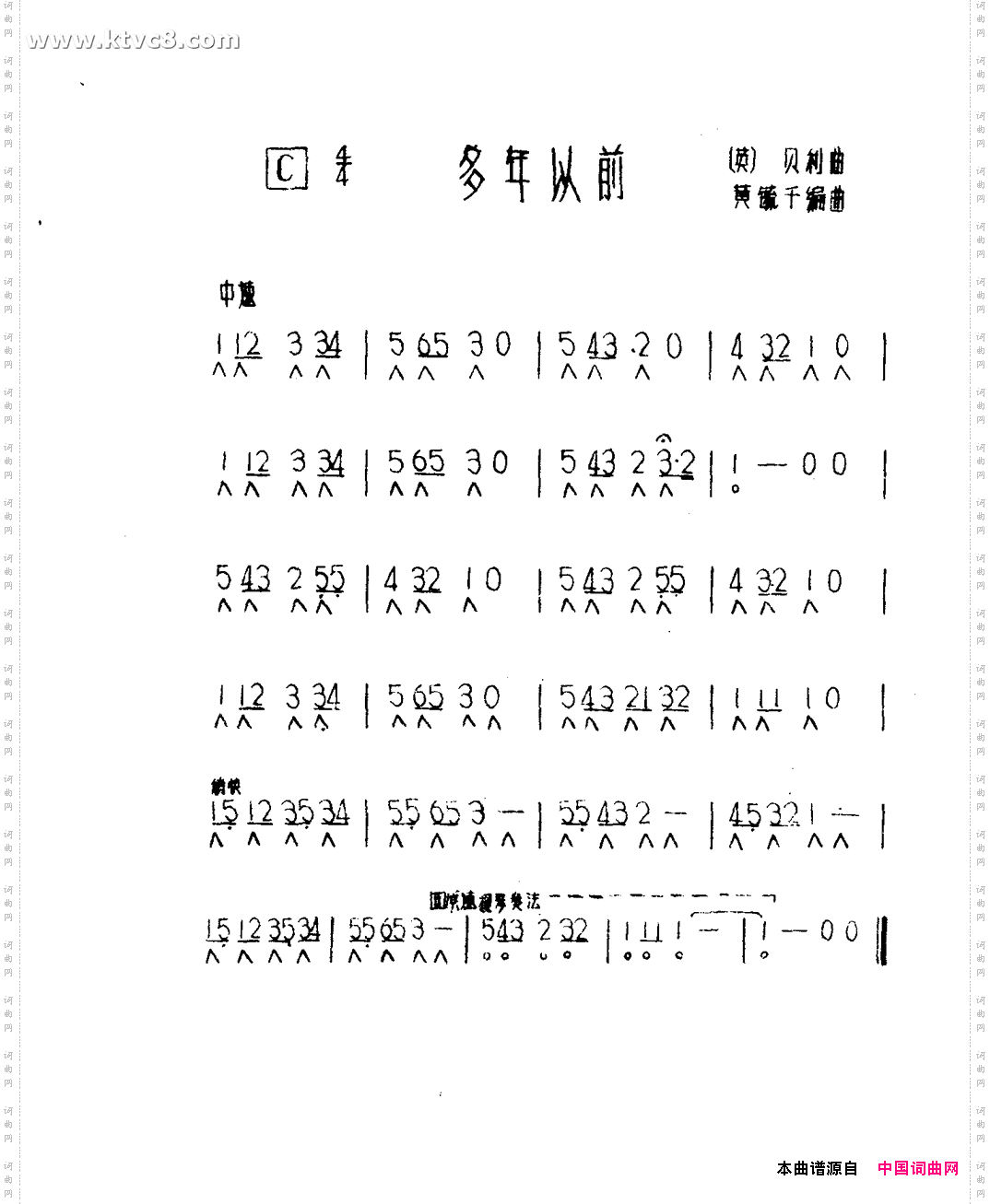 多年以前