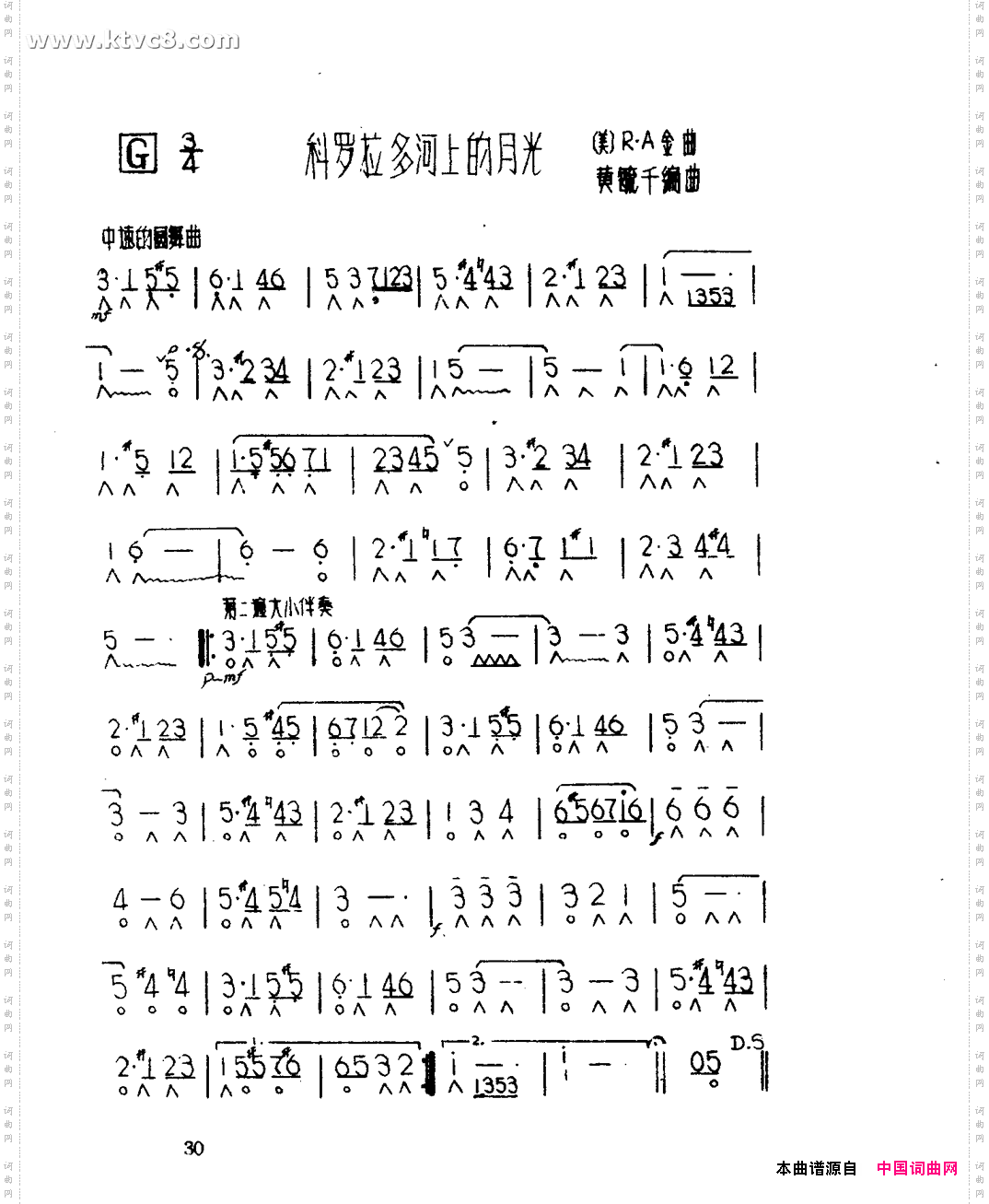科罗拉多河上的月光