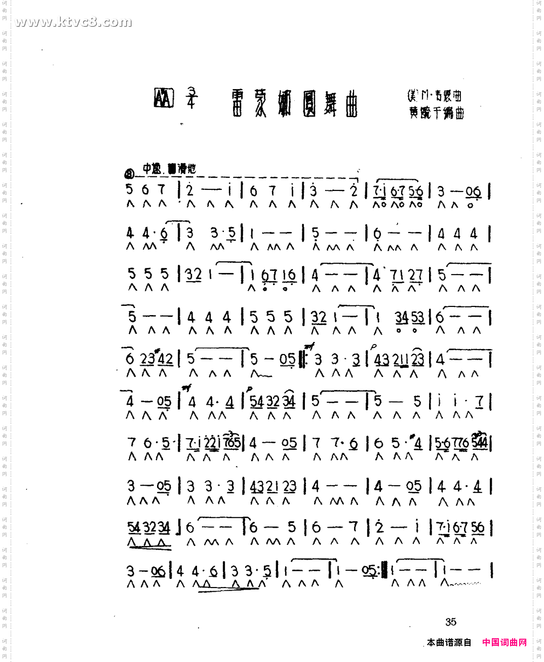 雷蒙娜圆舞曲