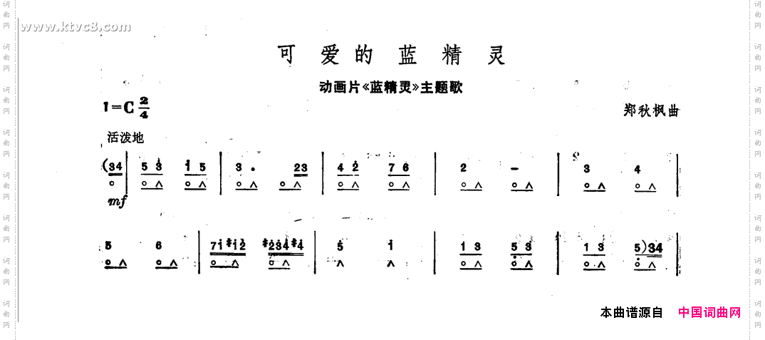 可爱的蓝精灵《蓝精灵》主题歌
