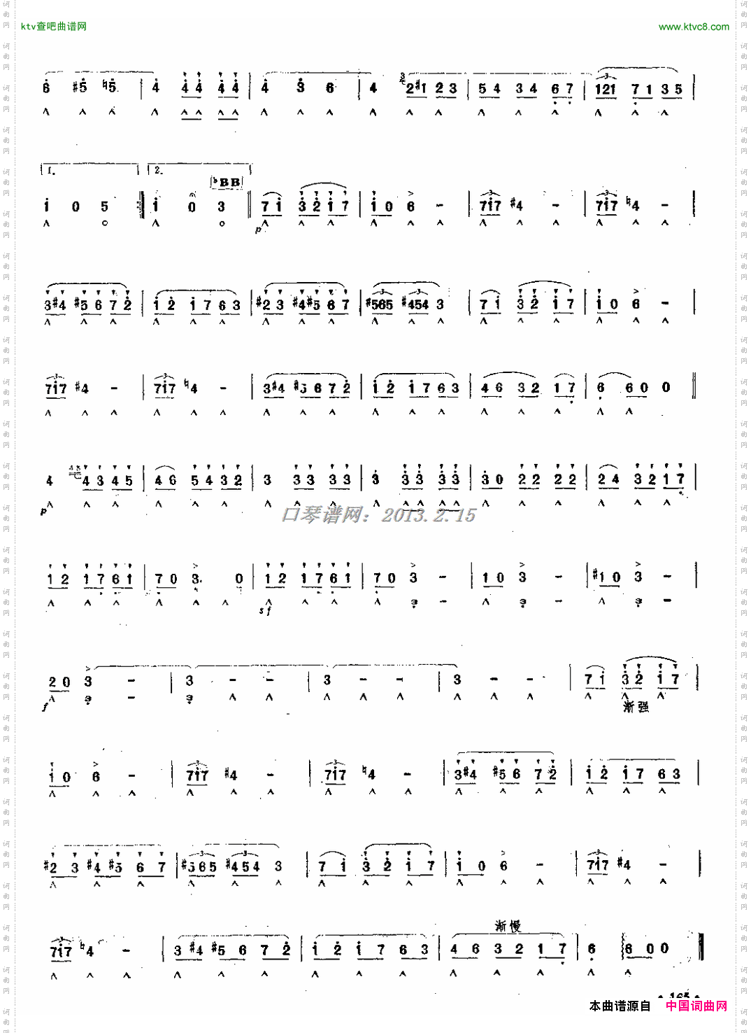 第一西班牙舞曲（口琴）简谱