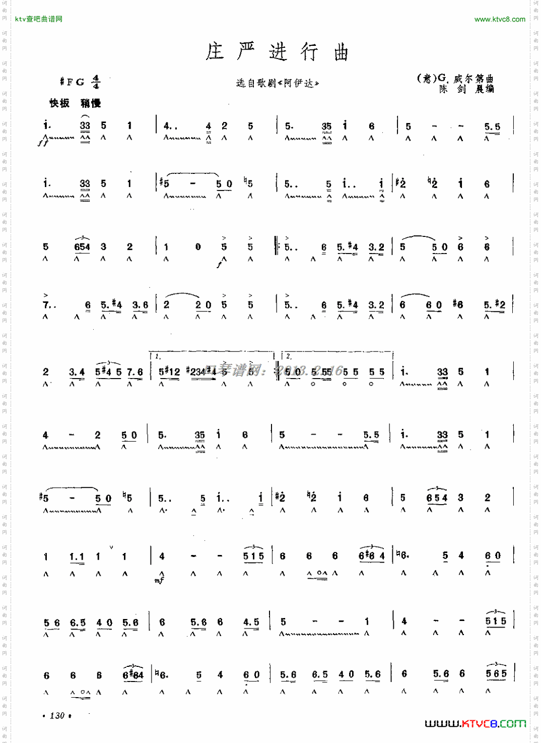 庄严进行曲口琴