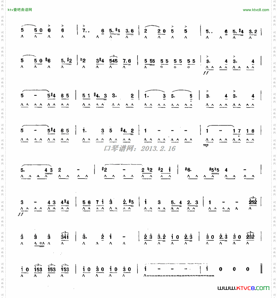 庄严进行曲口琴