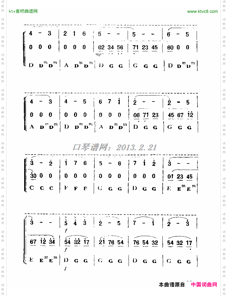 在溜冰场上口琴三重奏