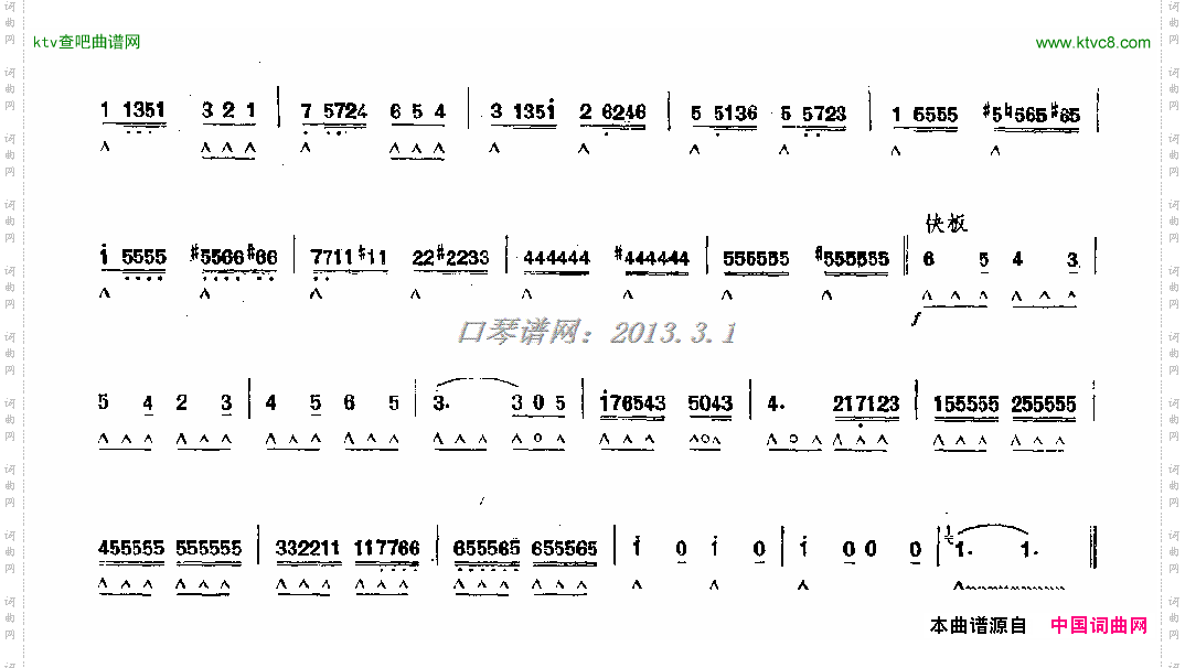 威尼斯狂欢节口琴