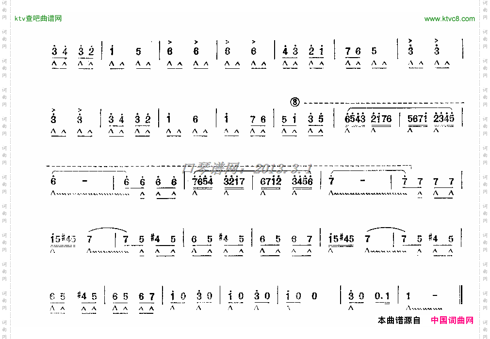 森林中的铁匠（口琴）简谱