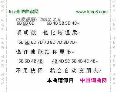 明明就bd口琴