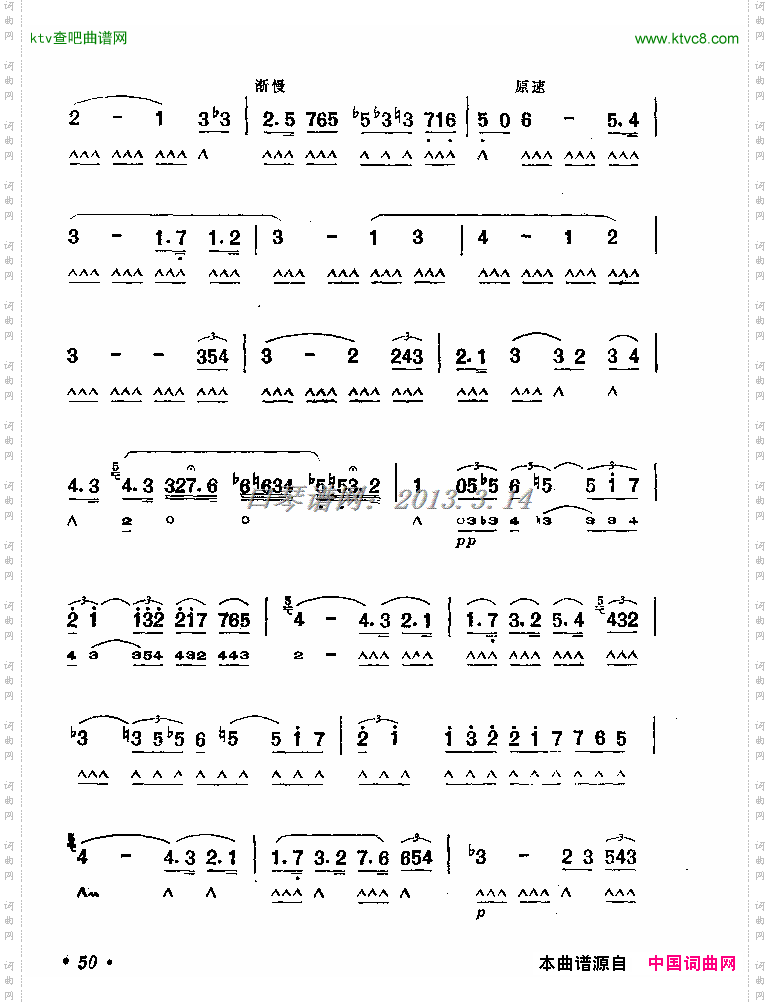 诗人与农夫序曲（口琴）简谱