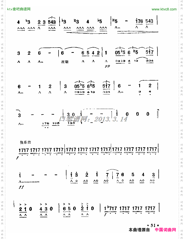 诗人与农夫序曲（口琴）简谱