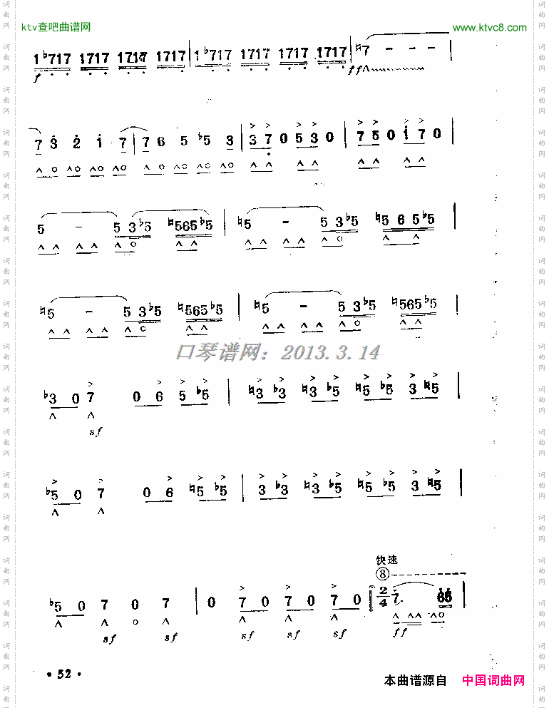 诗人与农夫序曲（口琴）简谱