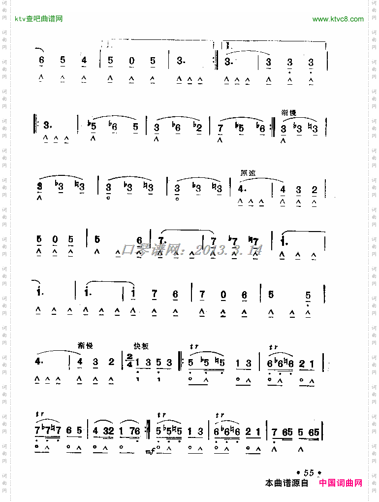 诗人与农夫序曲（口琴）简谱