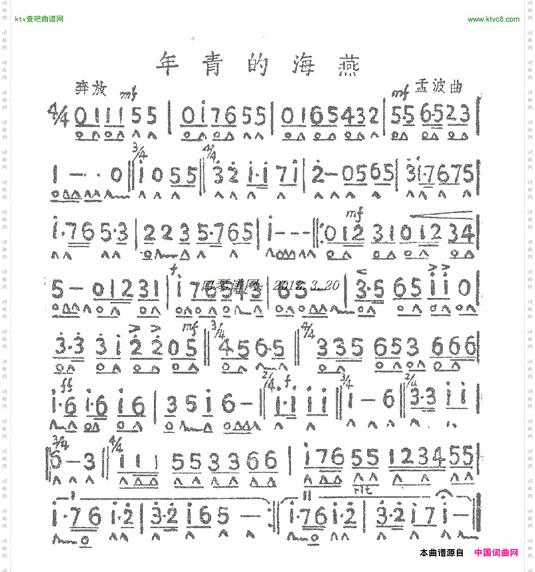 年轻的海燕口琴