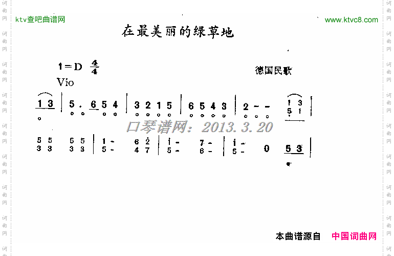 在最美丽的绿草地口琴