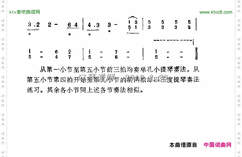 在最美丽的绿草地口琴