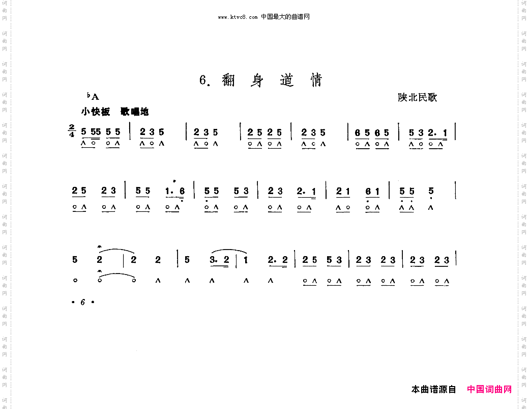 翻身道情_口琴