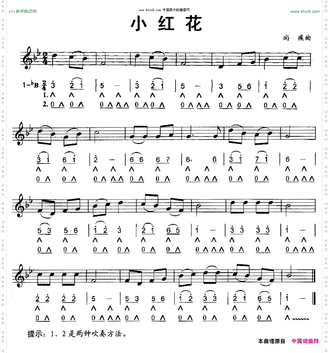 小红花