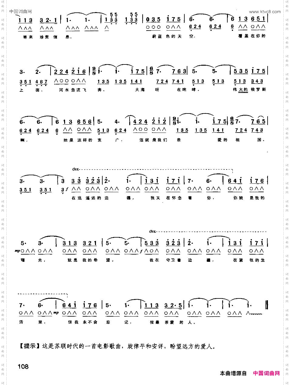 在遥远的地方带_歌词版
