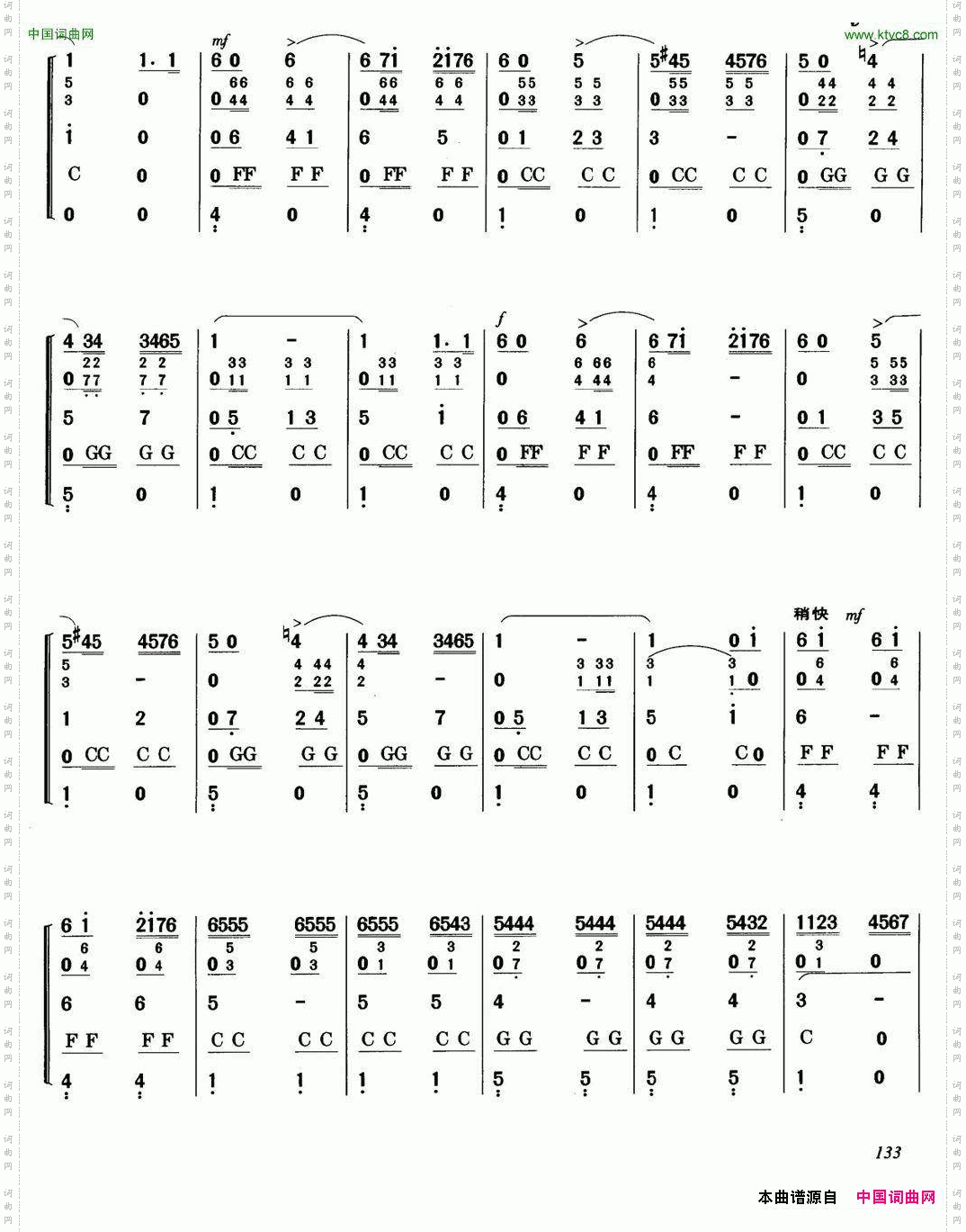拉波里舞曲合奏