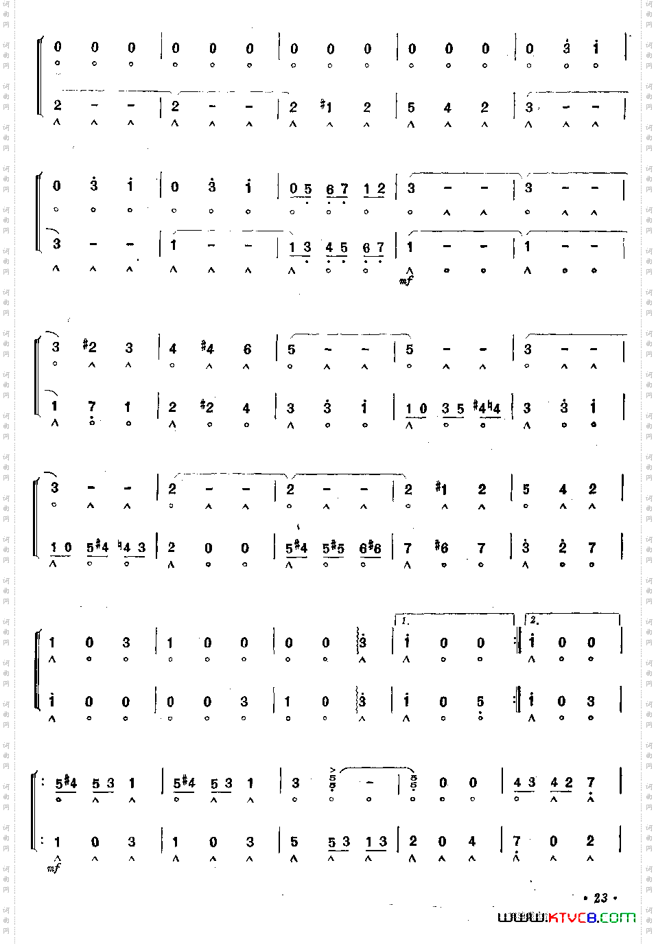 杜鹃圆舞曲二重奏