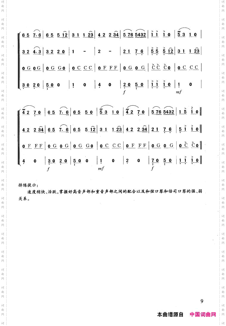 舞会波尔卡合奏