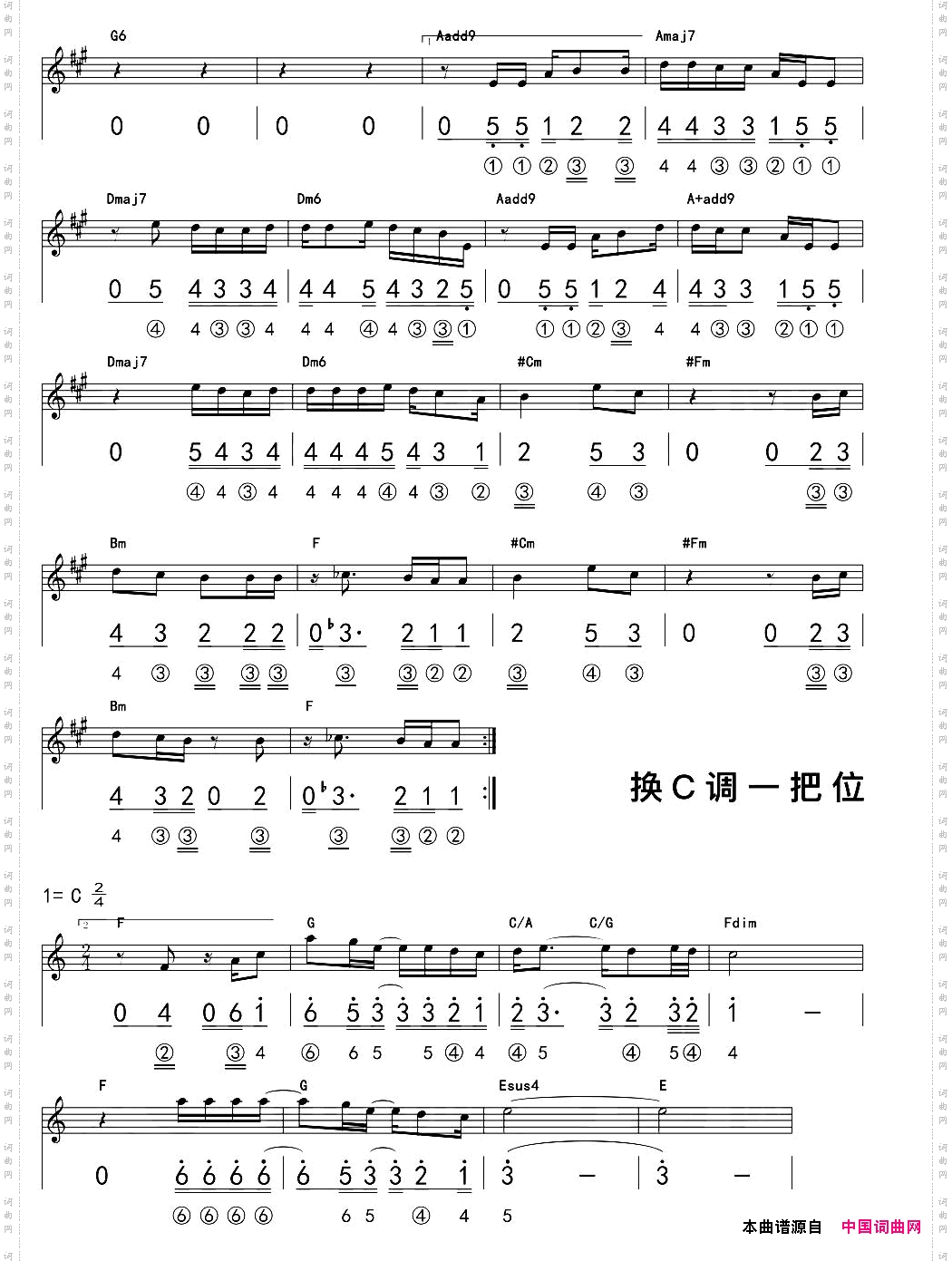 onemoretimeonemorechance口琴谱线简谱混排