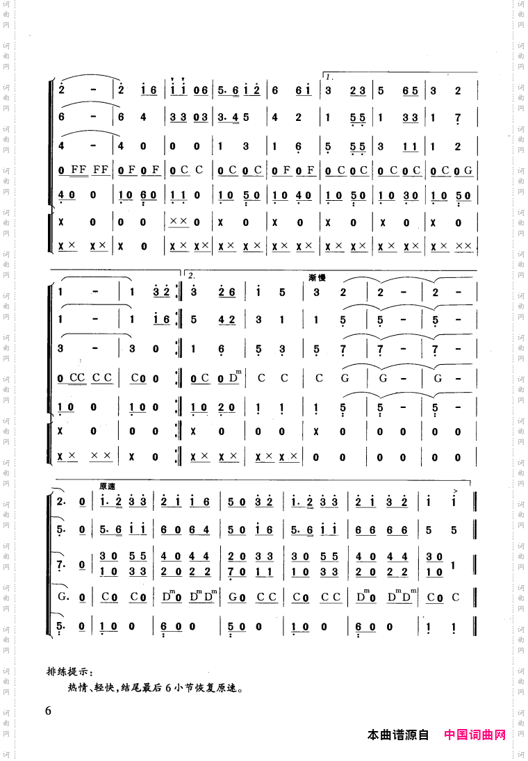 拔根芦柴花_合奏