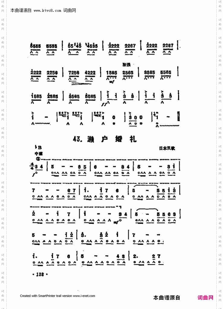 口琴演奏中外名曲60首_第三部分共三部分