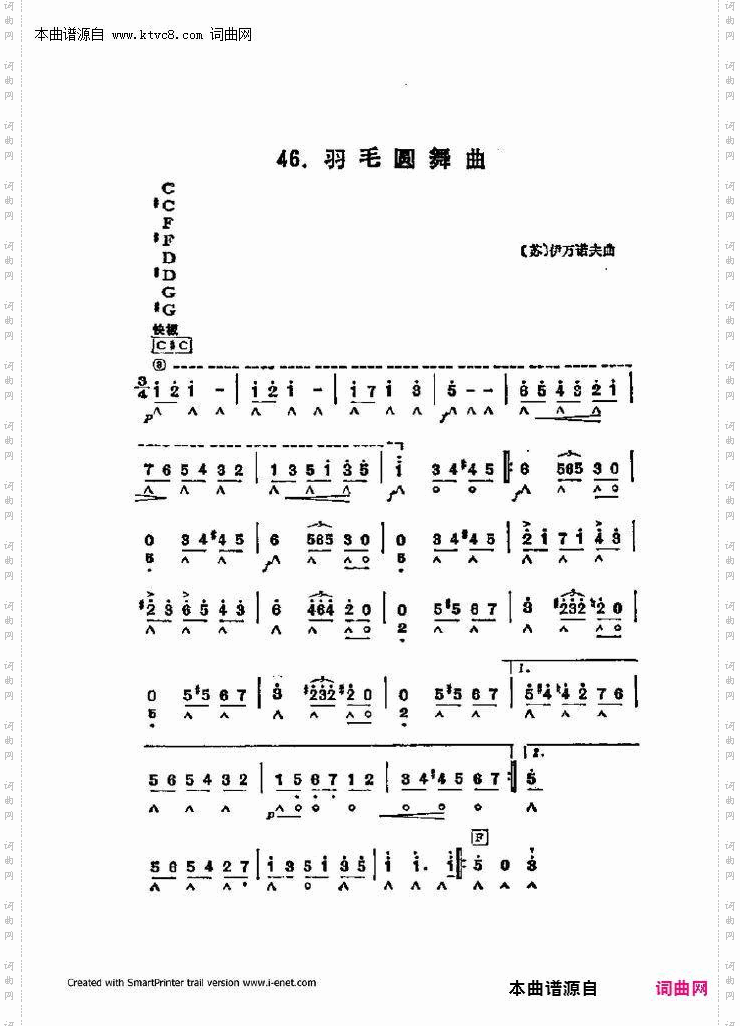 口琴演奏中外名曲60首_第三部分共三部分